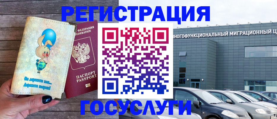 прописка 2025 в Екатеринбурге