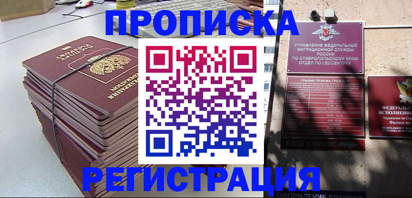 прописка иностранных граждан в Екатеринбурге