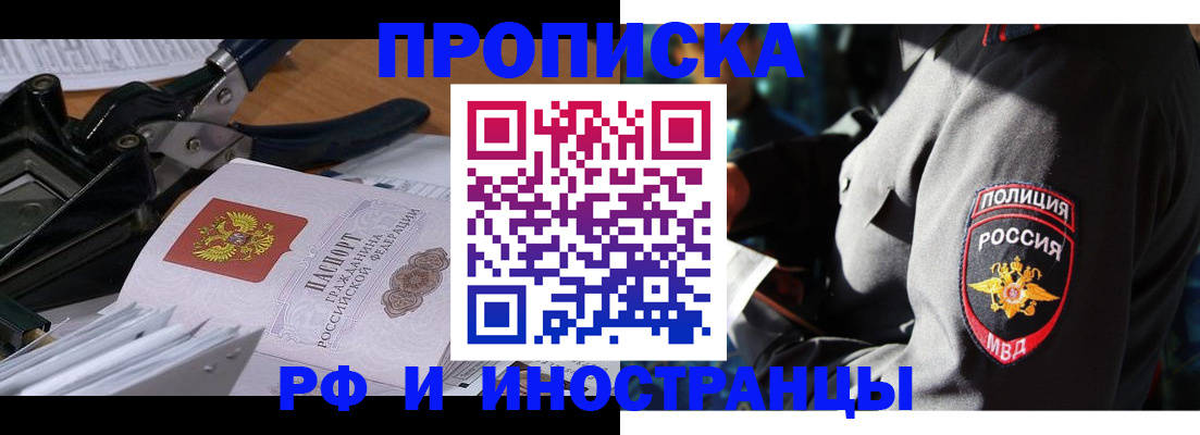 временная прописка в Екатеринбурге