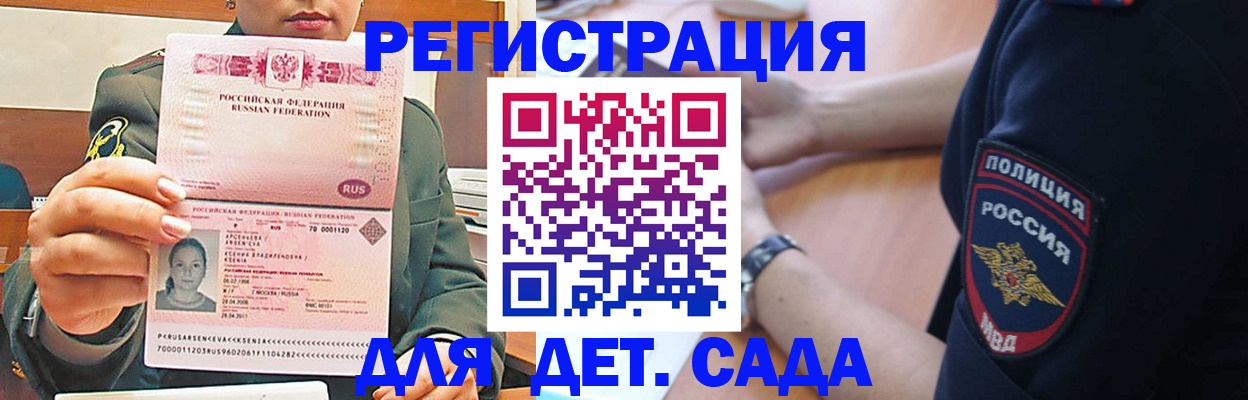 временная регистрация купить в Екатеринбурге