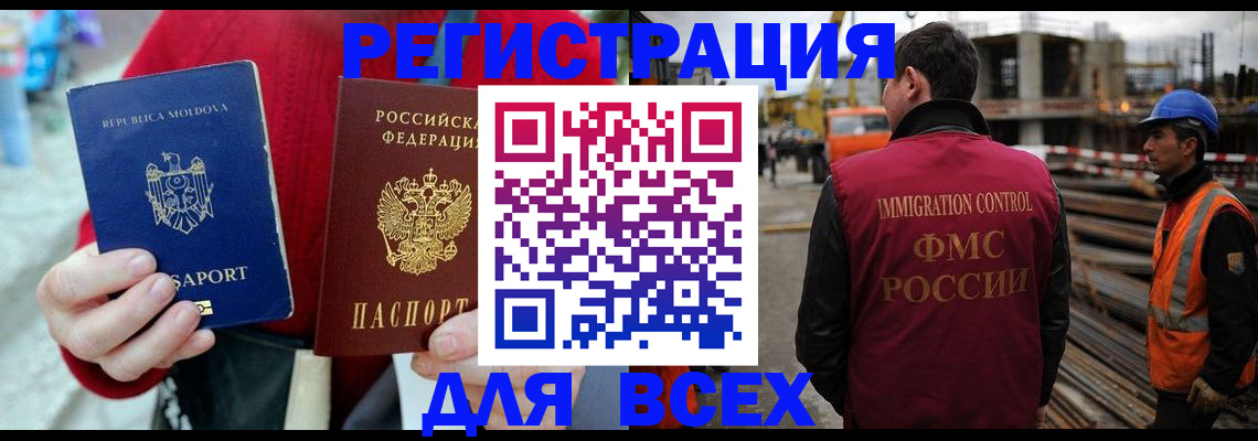 временная регистрация собственник в Екатеринбурге